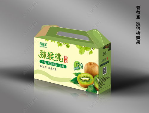 2017年绿心猕猴桃鲜果包装盒设计图片下载